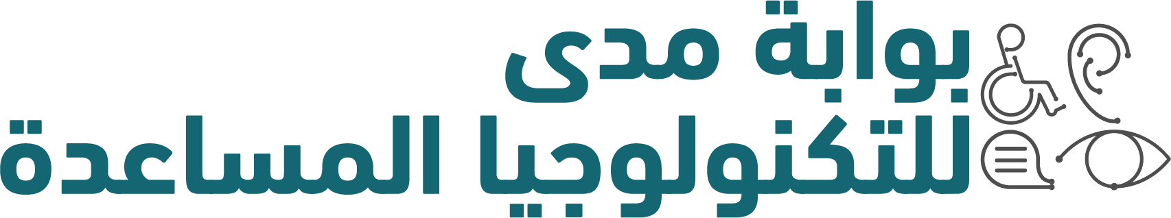 بوابة مدى للتكنولوجيا المساعدة, الصفحة الرئيسية